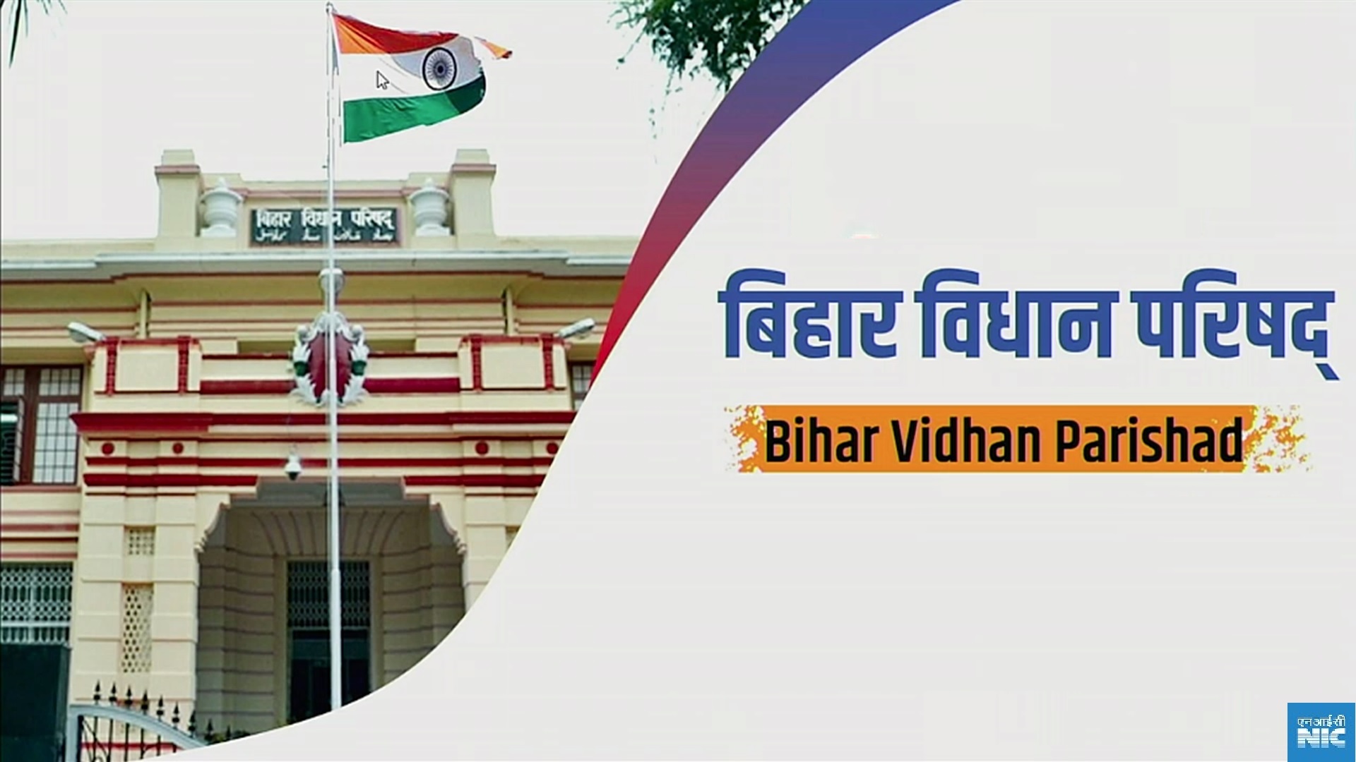 bihar Legislative council@Jobmilega.in